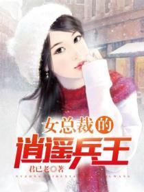 神女逍遥录1027章