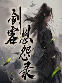 黄金笼车在第几章