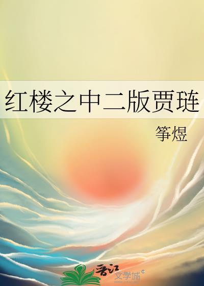 武谪仙完结了吗